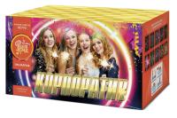 Корпоратив Салют купить в Дальнереченске | dalnerechensk.salutsklad.ru