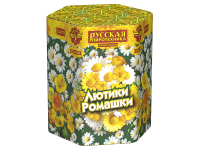 Лютики-Ромашки Фейерверк купить в Дальнереченске | dalnerechensk.salutsklad.ru