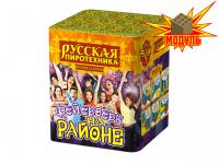 Фейерверк на районе Салют купить в Дальнереченске | dalnerechensk.salutsklad.ru