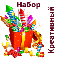 Креативный Набор пиротехники купить в Дальнереченске | dalnerechensk.salutsklad.ru