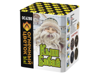 Кыш Бабай Фейерверк купить в Дальнереченске | dalnerechensk.salutsklad.ru