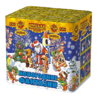 Новогодние фантазии New Салют купить в Дальнереченске | dalnerechensk.salutsklad.ru