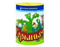 Горыныч Фонтан фейерверк купить в Дальнереченске | dalnerechensk.salutsklad.ru