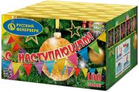 С Наступающим! Фейерверк купить в Дальнереченске | dalnerechensk.salutsklad.ru