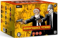 Новогоднее чтиво Фейерверк купить в Дальнереченске | dalnerechensk.salutsklad.ru