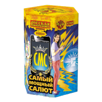СМС: Самый мощный салют Фейерверк купить в Дальнереченске | dalnerechensk.salutsklad.ru