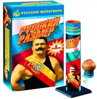 Русский размер Фестивальные шары купить в Дальнереченске | dalnerechensk.salutsklad.ru