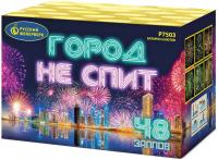 Город не спит Салют купить в Дальнереченске | dalnerechensk.salutsklad.ru