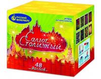 Салют Столичный Фейерверк купить в Дальнереченске | dalnerechensk.salutsklad.ru