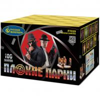 Плохие парни Салют купить в Дальнереченске | dalnerechensk.salutsklad.ru