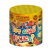 Тот еще фрукт! Фонтан пиротехнический купить в Дальнереченске | dalnerechensk.salutsklad.ru