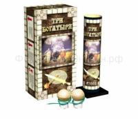 Три богатыря Фестивальные шары купить в Дальнереченске | dalnerechensk.salutsklad.ru