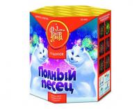 Полный песец Фейерверк купить в Дальнереченске | dalnerechensk.salutsklad.ru