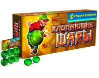 Хлопающие шары Петарды купить в Дальнереченске | dalnerechensk.salutsklad.ru