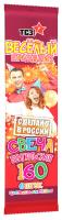 Цветопламенная 160 мм. Бенгальские огни купить в Дальнереченске | dalnerechensk.salutsklad.ru