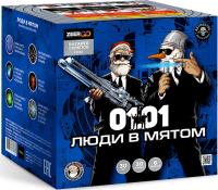 Люди в мятом Батарея салютов купить в Дальнереченске | dalnerechensk.salutsklad.ru