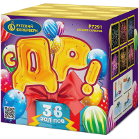 С ДР! Салют купить в Дальнереченске | dalnerechensk.salutsklad.ru