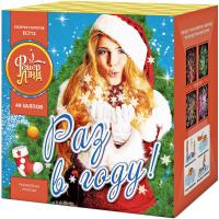 Раз в году! Батарея салютов купить в Дальнереченске | dalnerechensk.salutsklad.ru