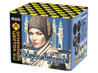 Джума Мубарак! С Благословенной пятницей! Фейерверк купить в Дальнереченске | dalnerechensk.salutsklad.ru