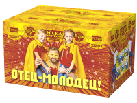 Отец-молодец! Батарея салютов купить в Дальнереченске | dalnerechensk.salutsklad.ru