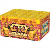 Сто пудов Фейерверк купить в Дальнереченске | dalnerechensk.salutsklad.ru