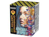 Красиво - и точка Батарея салютов купить в Дальнереченске | dalnerechensk.salutsklad.ru