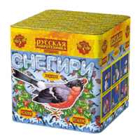 Снегири New Фейерверк купить в Дальнереченске | dalnerechensk.salutsklad.ru