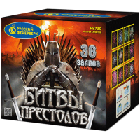 Битвы престолов Фейерверк купить в Дальнереченске | dalnerechensk.salutsklad.ru