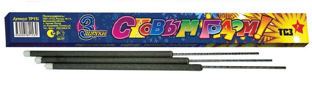 Бенгальские огни — Дальнереченск | dalnerechensk.salutsklad.ru