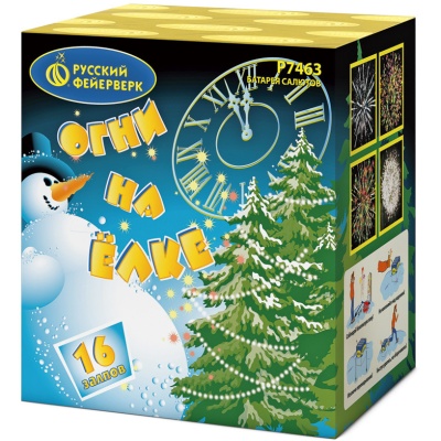 Огни на елке Салют купить в Дальнереченске | dalnerechensk.salutsklad.ru