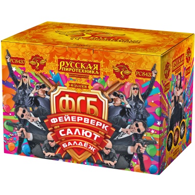 ФСБ: Фейерверк-Салют-Балдеж Фейерверк купить в Дальнереченске | dalnerechensk.salutsklad.ru