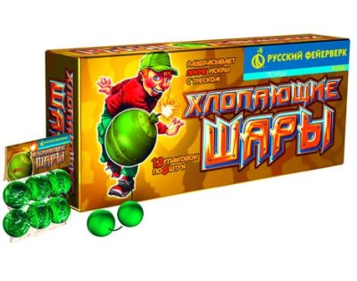 Хлопающие шары Петарды купить в Дальнереченске | dalnerechensk.salutsklad.ru