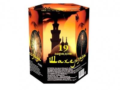 Шахерезада Фейерверк купить в Дальнереченске | dalnerechensk.salutsklad.ru