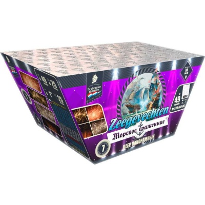 Морское сражение Салют купить в Дальнереченске | dalnerechensk.salutsklad.ru