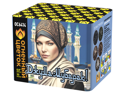 Джума Мубарак! С Благословенной пятницей! Фейерверк купить в Дальнереченске | dalnerechensk.salutsklad.ru