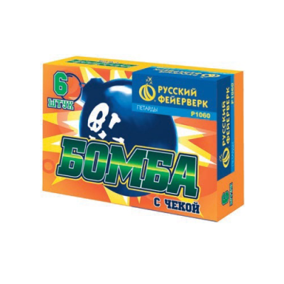 Бомба с чекой Петарды купить в Дальнереченске | dalnerechensk.salutsklad.ru