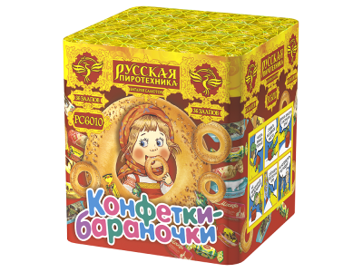 Конфетки-бараночки Батарея салютов купить в Дальнереченске | dalnerechensk.salutsklad.ru