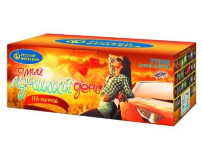 Самый лучший день! Батарея салютов купить в Дальнереченске | dalnerechensk.salutsklad.ru