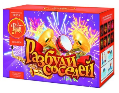 Разбуди соседей Салют купить в Дальнереченске | dalnerechensk.salutsklad.ru