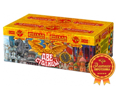 Две столицы Батарея салютов купить в Дальнереченске | dalnerechensk.salutsklad.ru