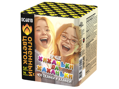 Хиханьки да Хахоньки Батарея салютов купить в Дальнереченске | dalnerechensk.salutsklad.ru