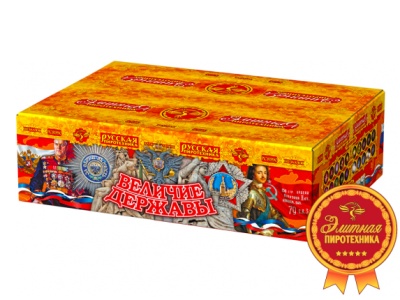 Величие державы Фейерверк купить в Дальнереченске | dalnerechensk.salutsklad.ru