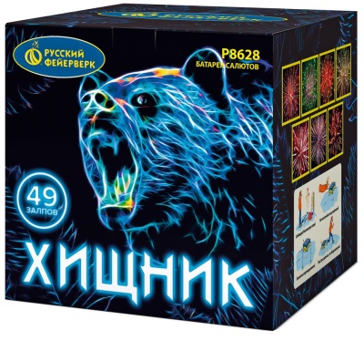 Хищник Салют купить в Дальнереченске | dalnerechensk.salutsklad.ru