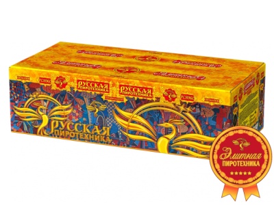 Русская пиротехника Батарея салютов купить в Дальнереченске | dalnerechensk.salutsklad.ru