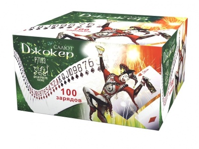 Джокер Салют купить в Дальнереченске | dalnerechensk.salutsklad.ru