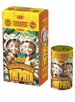 Полосатые тигрята Фонтан пиротехнический купить в Дальнереченске | dalnerechensk.salutsklad.ru