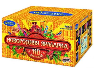 Новогодняя ярмарка Комбинированный Фейерверк купить в Дальнереченске | dalnerechensk.salutsklad.ru
