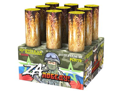 ZA Победу! Фейерверк купить в Дальнереченске | dalnerechensk.salutsklad.ru
