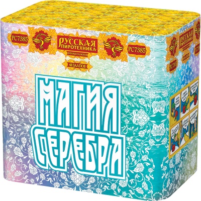 Магия серебра Салют купить в Дальнереченске | dalnerechensk.salutsklad.ru