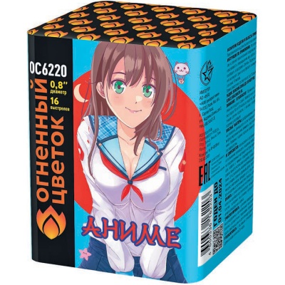 Аниме Салют купить в Дальнереченске | dalnerechensk.salutsklad.ru